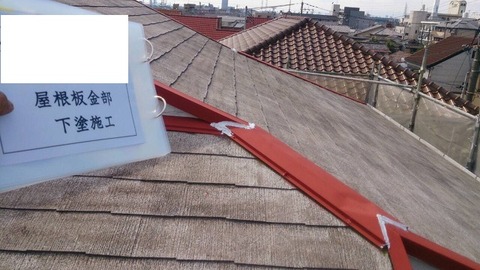 屋根板金部下塗施工ブログ用