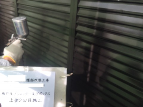 　上塗り２回目