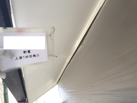 軒裏上塗１回目ブログ