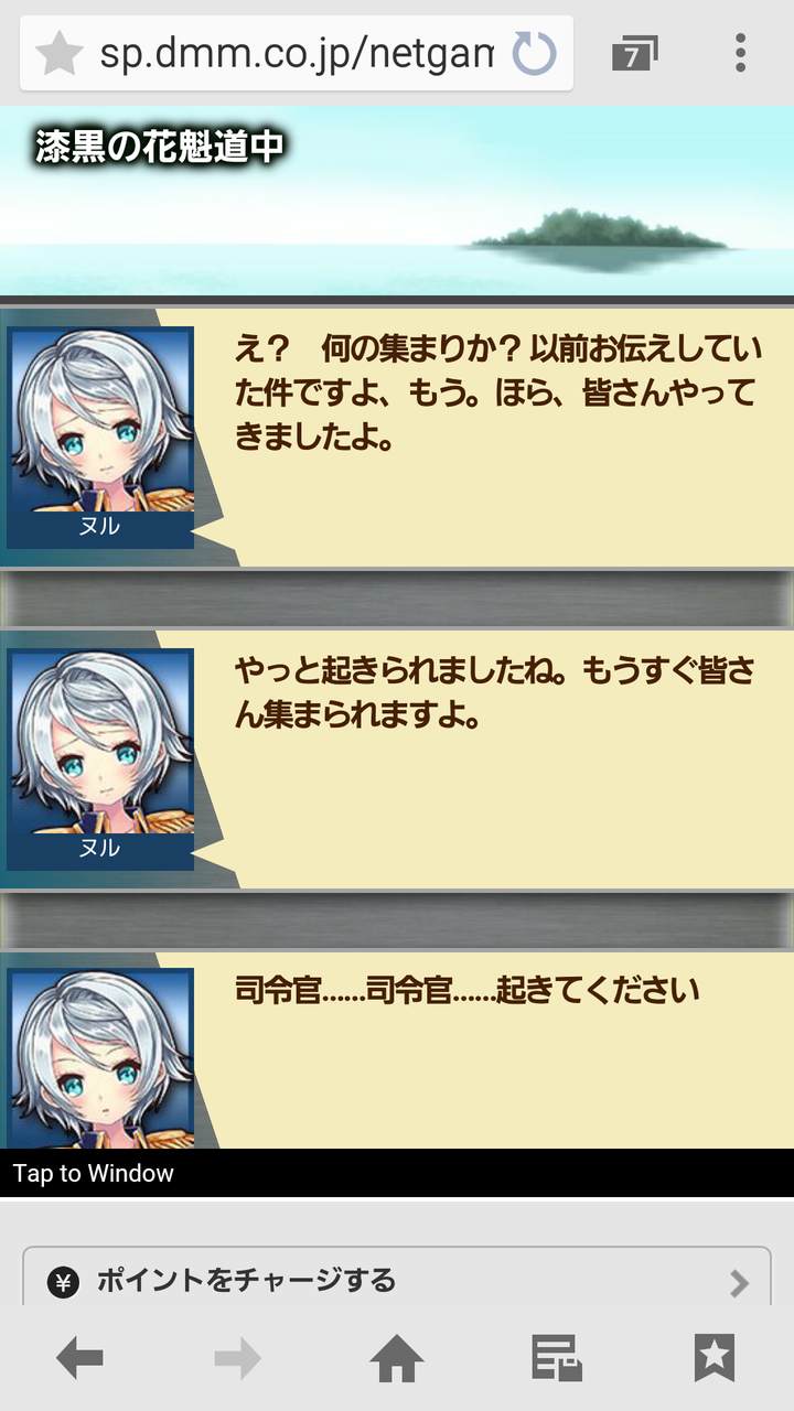 空戦乙女 ヴァージンストライク 復刻イベント 漆黒の花魁道中 開催中 塗り屋 1965 2 Cu In Part 2