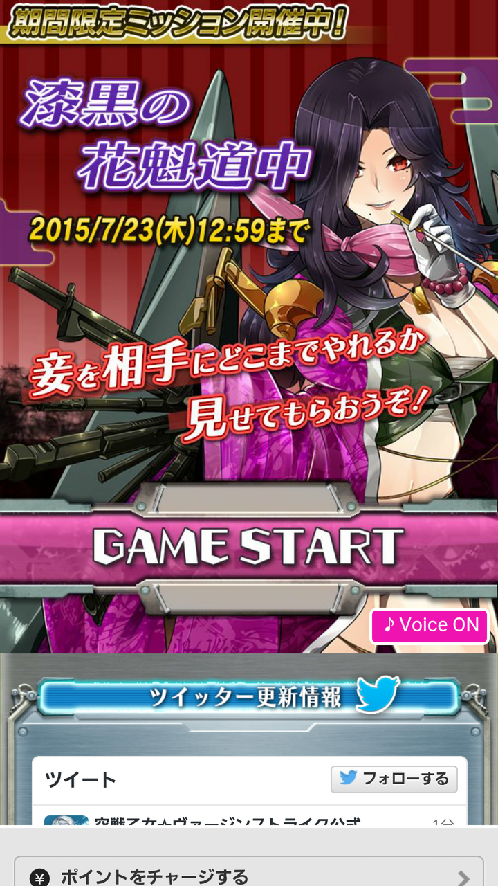 空戦乙女 ヴァージンストライク 復刻イベント 漆黒の花魁道中 開催中 塗り屋 1965 2 Cu In Part 2