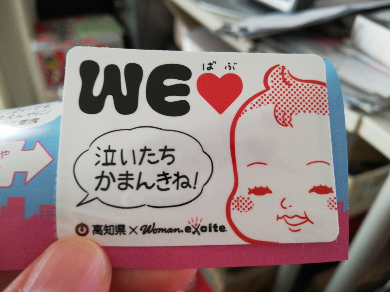 420 1000 泣いたちかまんきね ステッカー手に入れた We 赤ちゃん