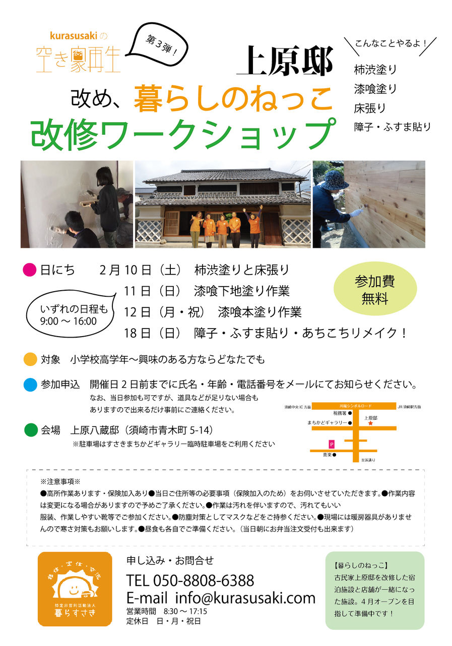 279 1000 これから先の気になる催し 目白押し 其の四 改修ワークショップ レジデンスカフェ アーティストトーク ホゲットさんのsusakiどっとじぇーぴー 改 279 1000 これから先の気になる催し 目白押し 其の四 改修ワークショップ レジデンスカフェ アーティストトーク ホゲットさんのsusakiどっとじぇーぴー 改