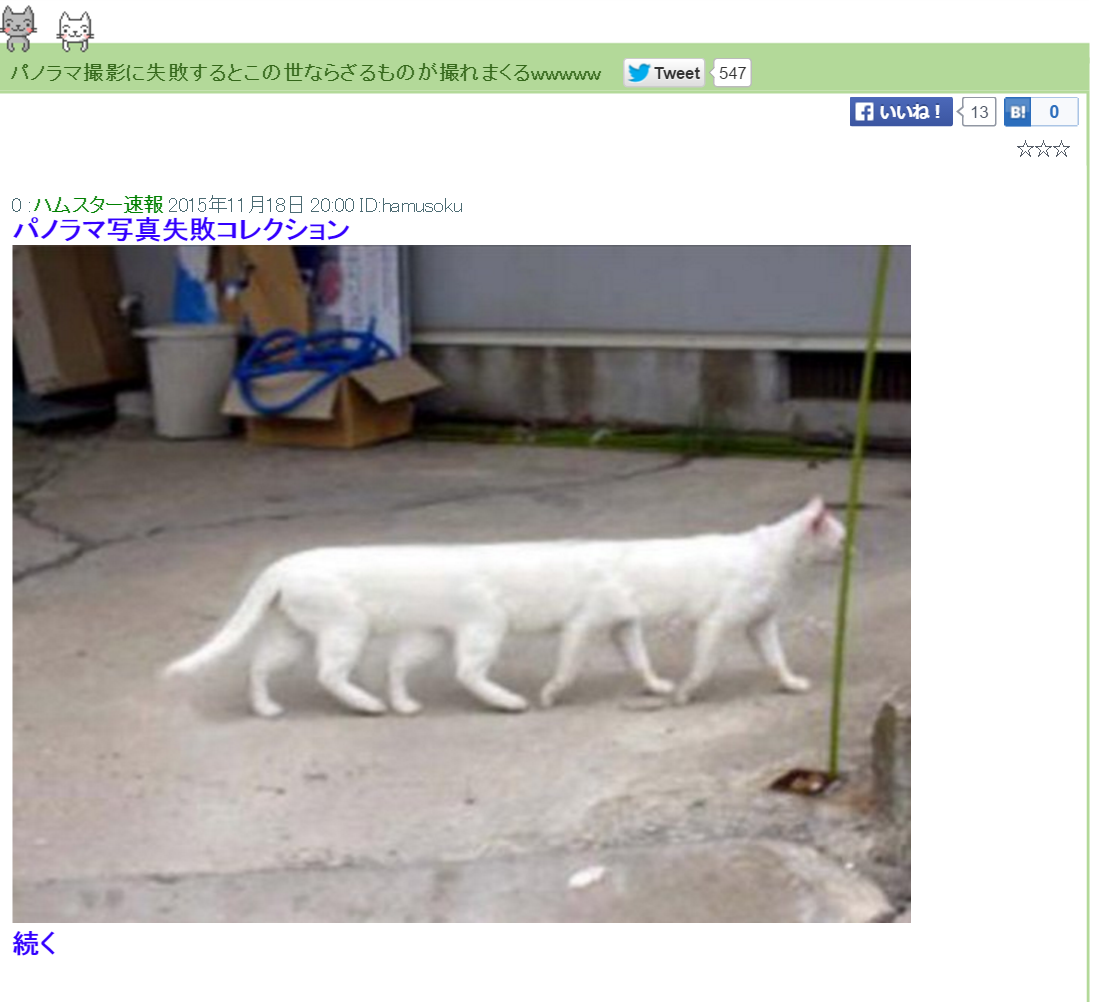 パノラマ撮影に失敗するとこの世ならざるものが撮れまくるwwwww ぬー速