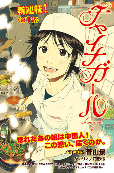 漫画家青山景さん自殺 ぬーす速報ぶろぐ ぬー速 漫画家青山景さん自殺 ぬーす速報ぶろぐ ぬー速