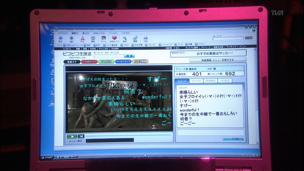泥レスリング ぬる い話 2 泥レスリング ぬる い話 2