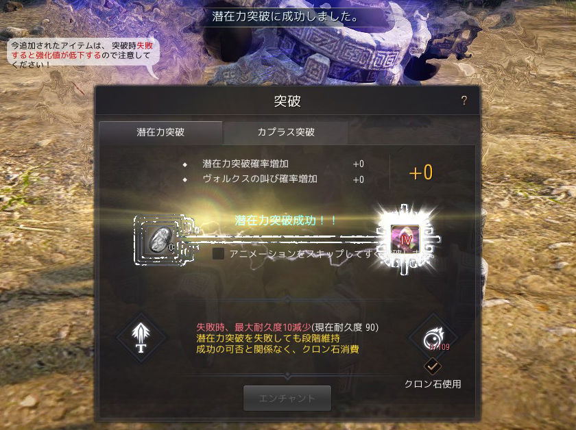 真４ヘラクレス頭 真３木の精霊ベルト 続 黒い砂漠をぬるく楽しむ