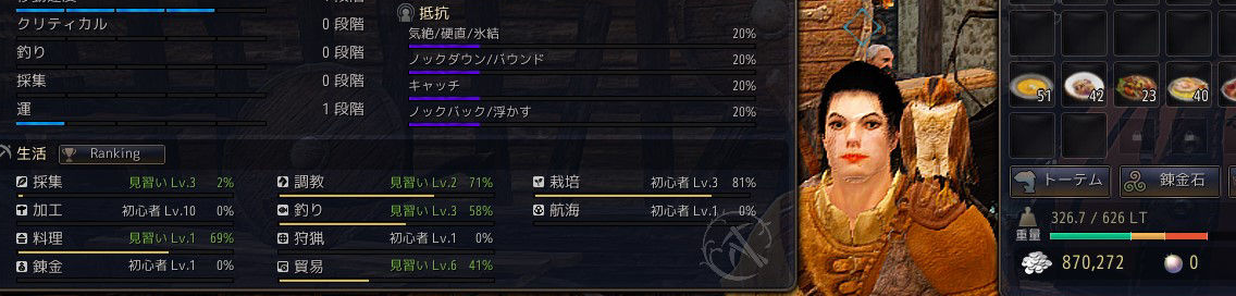 ゼロからの貿易上げ 1日目 続 黒い砂漠をぬるく楽しむ ゼロからの貿易上げ 1日目 続 黒い砂漠をぬるく楽しむ
