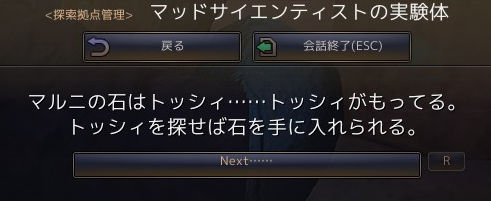 マルニの石 続 黒い砂漠をぬるく楽しむ マルニの石 続 黒い砂漠をぬるく楽しむ