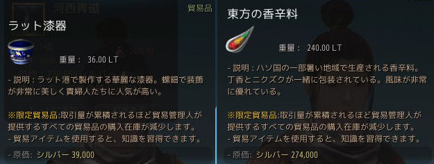 貿易名匠10になったので 続 黒い砂漠をぬるく楽しむ 貿易名匠10になったので 続 黒い砂漠をぬるく楽しむ