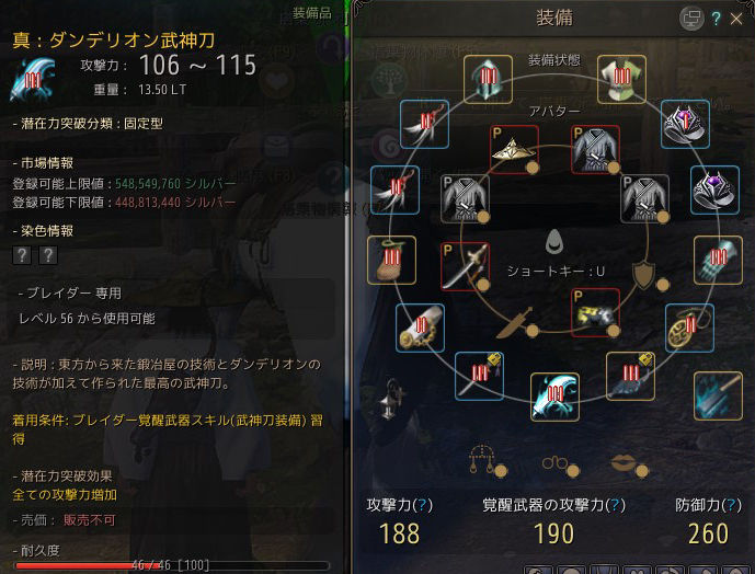 真3ダンデリオン武神刀 続 黒い砂漠をぬるく楽しむ 真3ダンデリオン武神刀 続 黒い砂漠をぬるく楽しむ