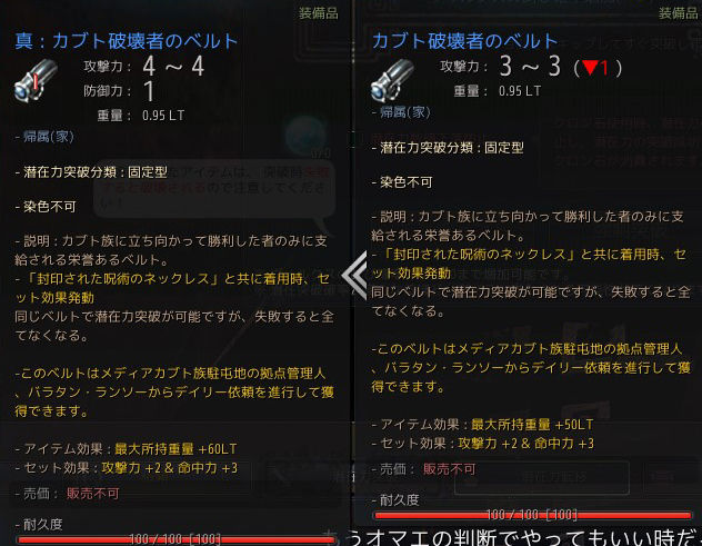 エルリック寺院とカブト族駐屯地の繰り返しクエの報酬 続 黒い砂漠をぬるく楽しむ