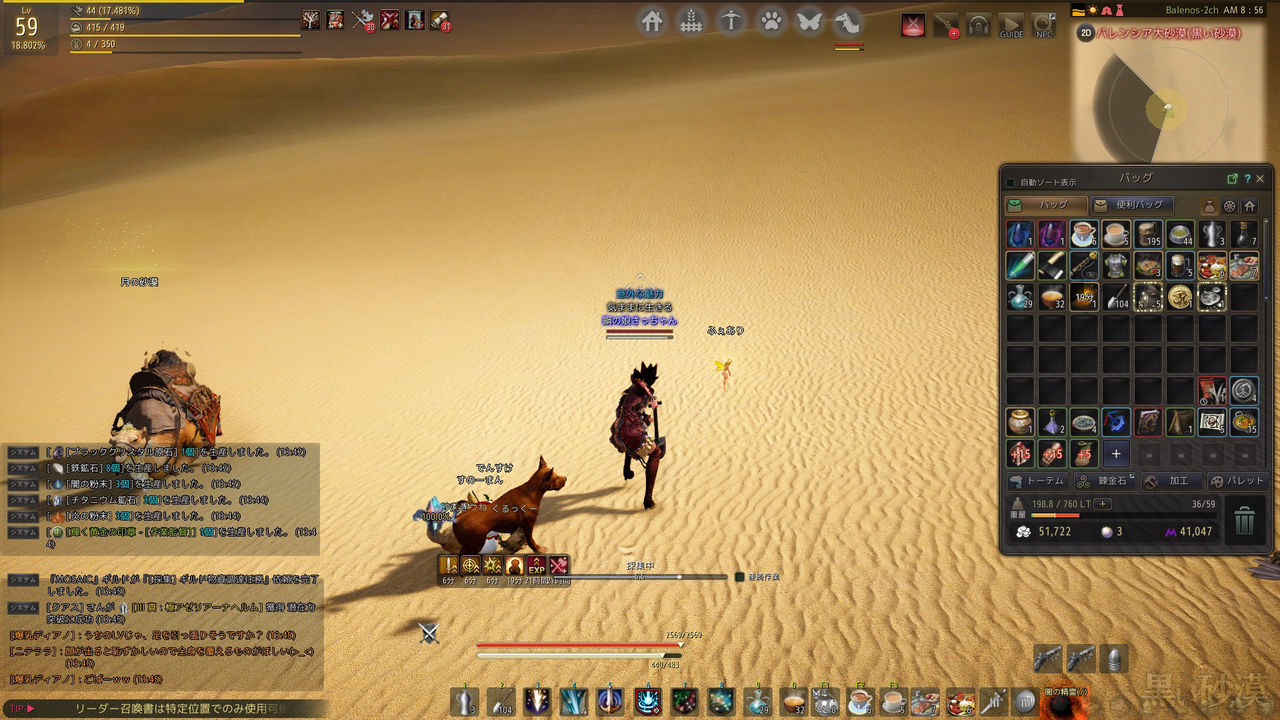 メインクエストのバレンシア をやっつけた 続 黒い砂漠をぬるく楽しむ