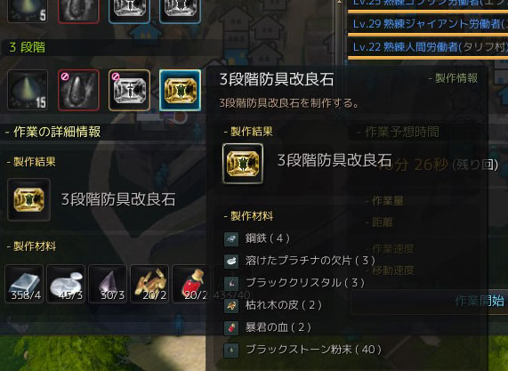 防具を極化してみました 続 黒い砂漠をぬるく楽しむ 防具を極化してみました 続 黒い砂漠をぬるく楽しむ