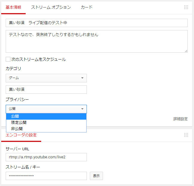 黒い砂漠のライブ配信を試みる 続 黒い砂漠をぬるく楽しむ 黒い砂漠のライブ配信を試みる 続 黒い砂漠をぬるく楽しむ