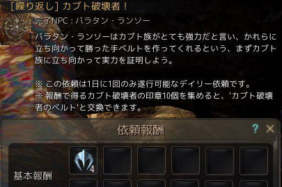 エルリック寺院とカブト族駐屯地の繰り返しクエの報酬 続 黒い砂漠をぬるく楽しむ