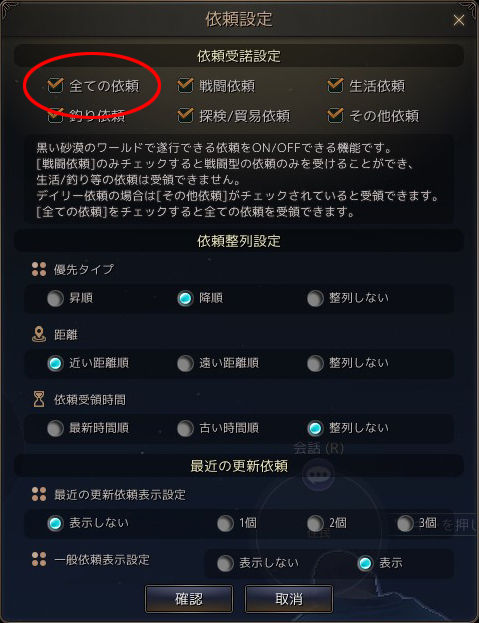 クエが見えない時はクエストフィルターをチェックだ 続 黒い砂漠をぬるく楽しむ クエが見えない時はクエストフィルターをチェックだ 続 黒い砂漠をぬるく楽しむ