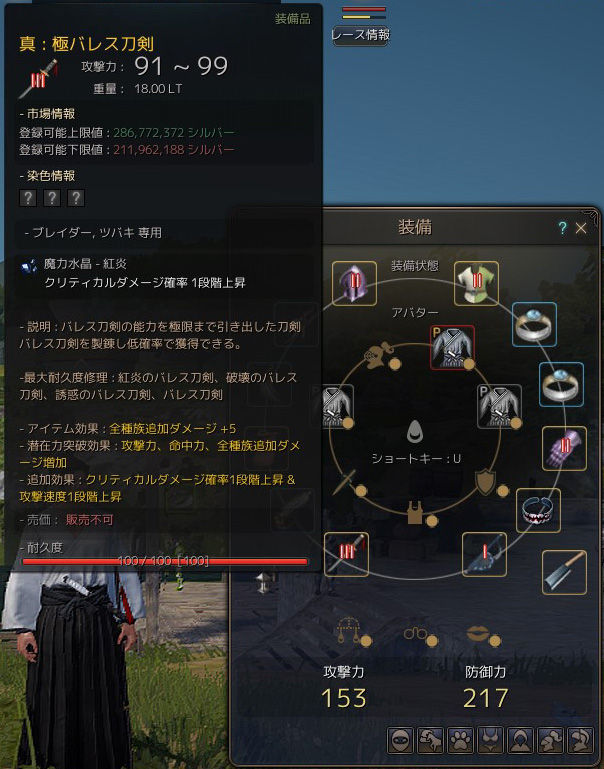 Iii真 極バレス刀剣 完 成 続 黒い砂漠をぬるく楽しむ