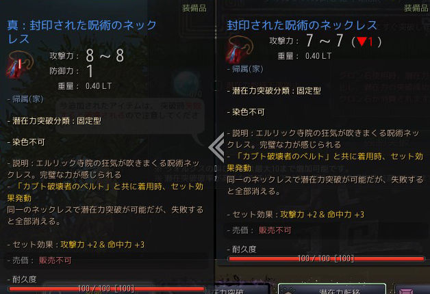 エルリック寺院とカブト族駐屯地の繰り返しクエの報酬 続 黒い砂漠をぬるく楽しむ