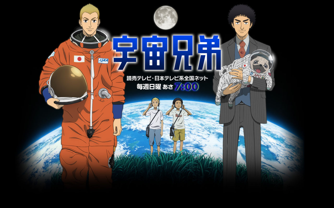 宇宙兄弟 テレビアニメ好評で日曜午前から土曜夕方枠に昇格 ぬるオタちゃんねる