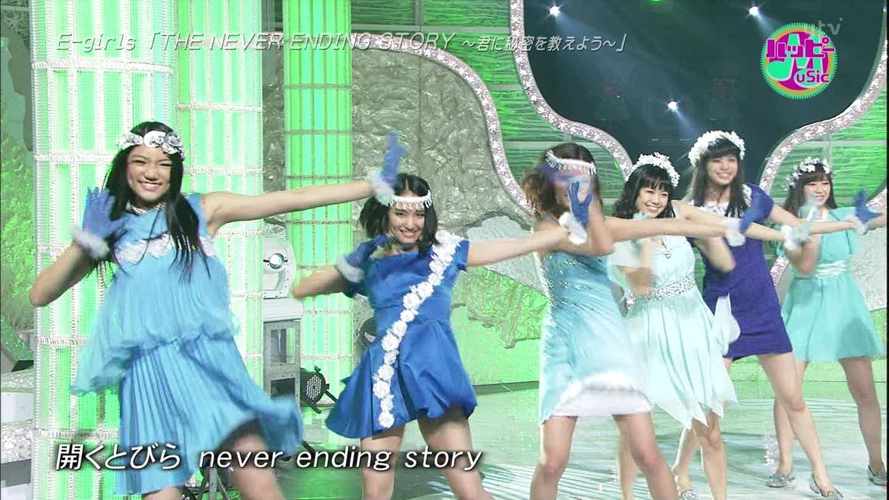 E Girls Never Ending Story ぬる い話 3 E Girls Never Ending Story ぬる い話 3