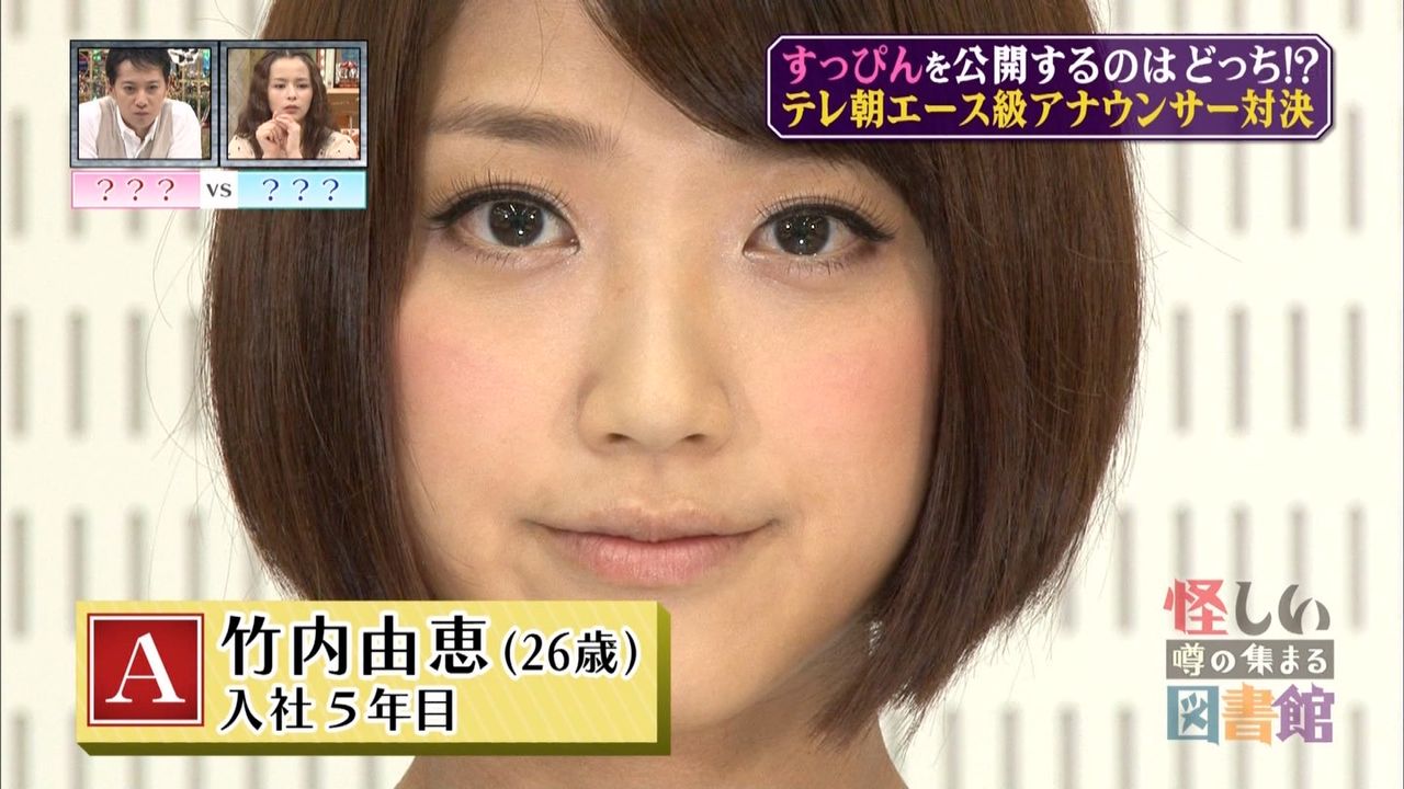 竹内由恵アナの若いころと弟 ぬる い話 ３