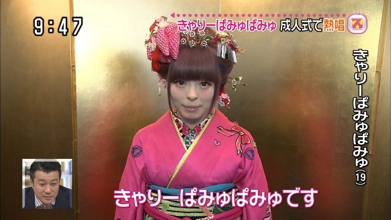 きゃりーぱみゅぱみゅ成人式 ぬる い話 3 きゃりーぱみゅぱみゅ成人式 ぬる い話 3