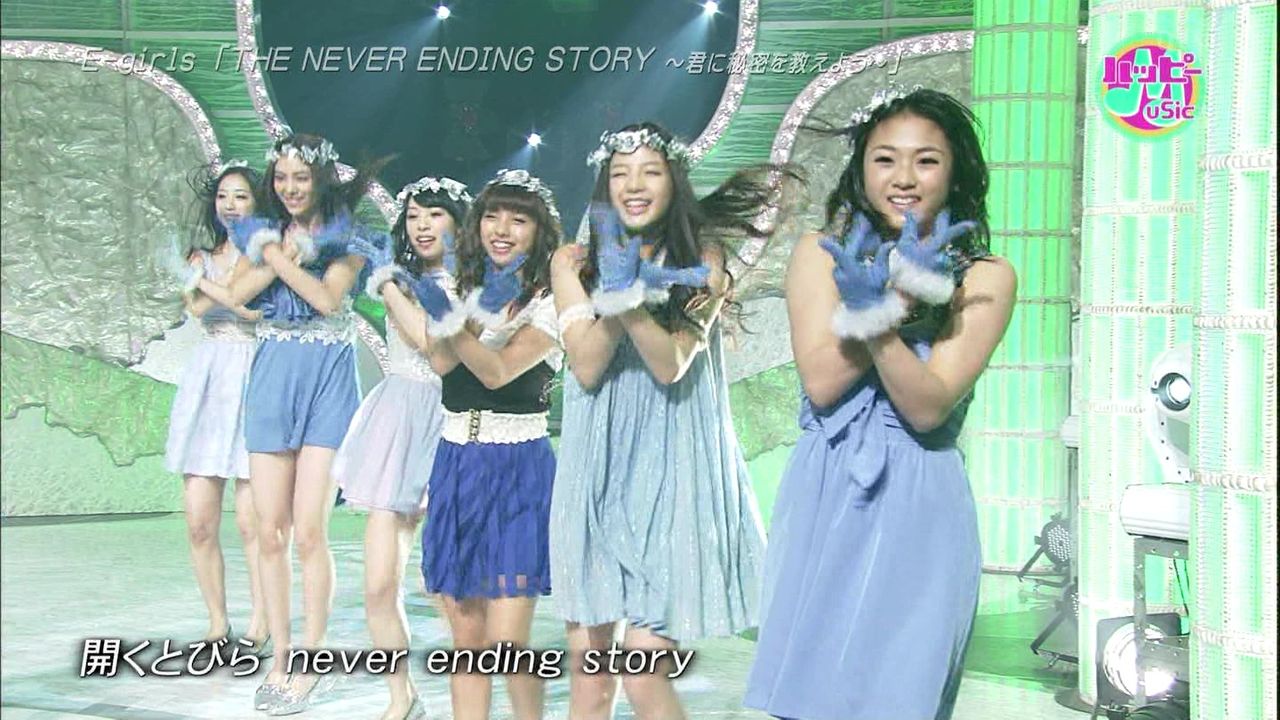 E Girls Never Ending Story ぬる い話 3 E Girls Never Ending Story ぬる い話 3