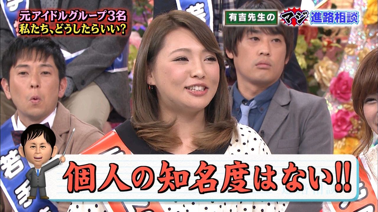 野呂佳代と有吉先生進路相談 ぬる い話 3 野呂佳代と有吉先生進路相談 ぬる い話 3