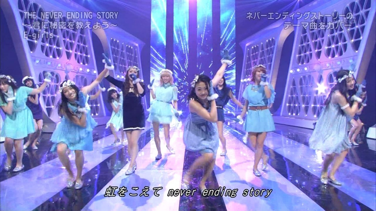 E Girls Never Ending Story ぬる い話 3 E Girls Never Ending Story ぬる い話 3