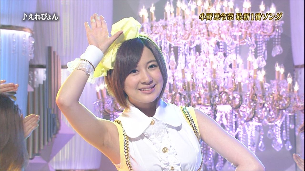 小野恵令奈と腋とａｋｂ ぬる い話 ３
