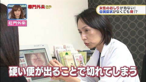 ぬる～い話 3 : 芹那の太ももとイボ痔の画像