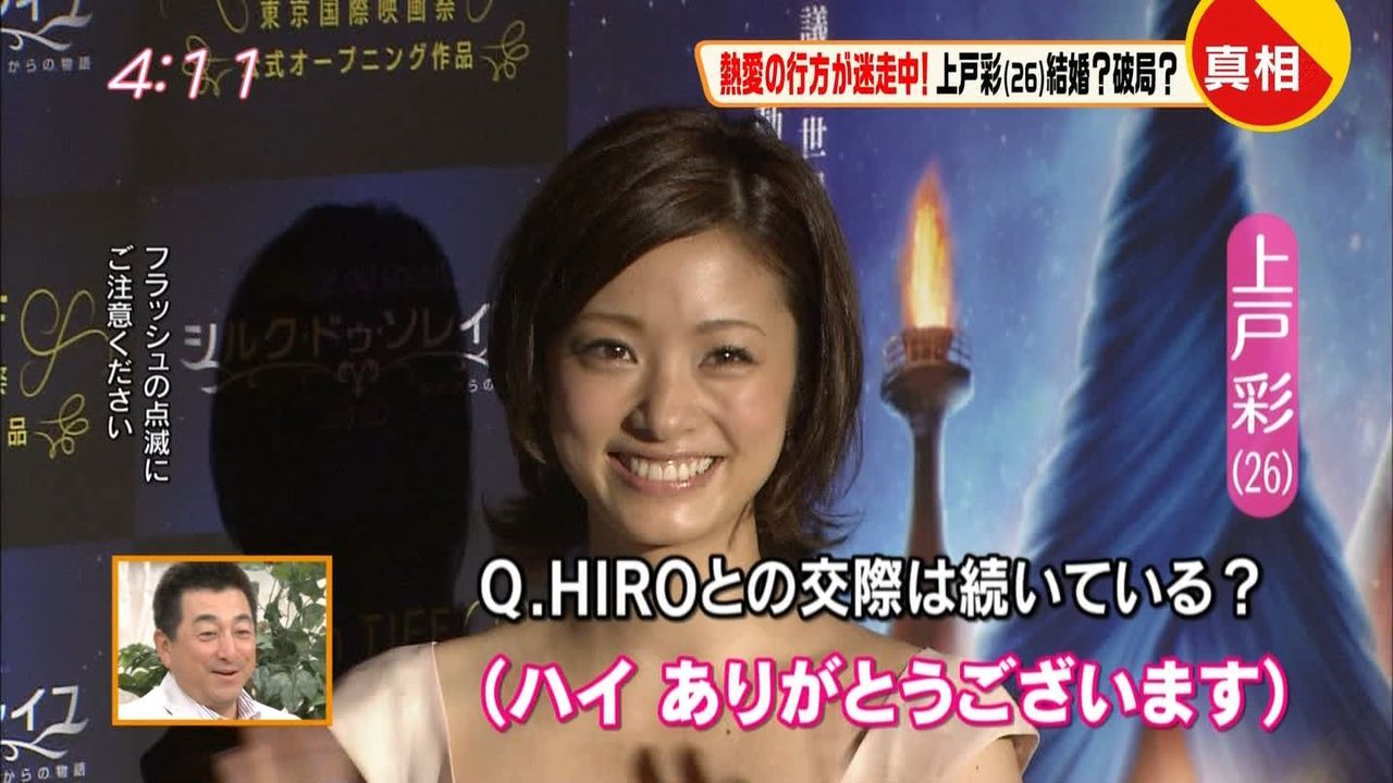 上戸彩とシルクドゥおっぱい ぬる い話 3 上戸彩とシルクドゥおっぱい ぬる い話 3