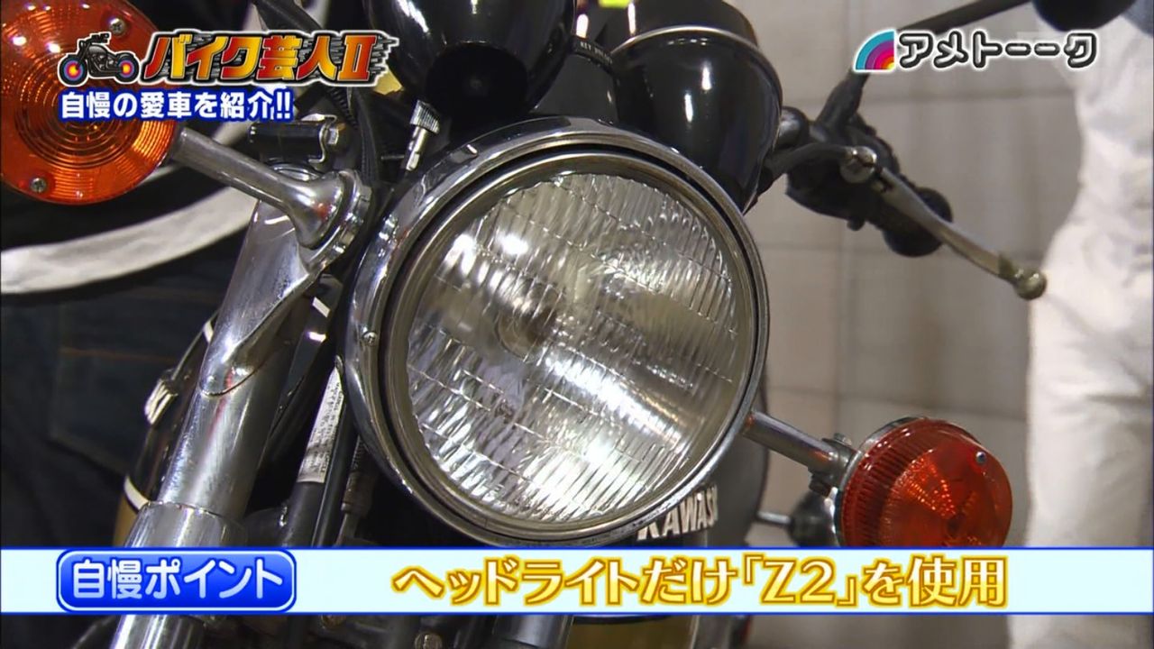 アメトークのバイク芸人第２弾 ぬる い話 ３