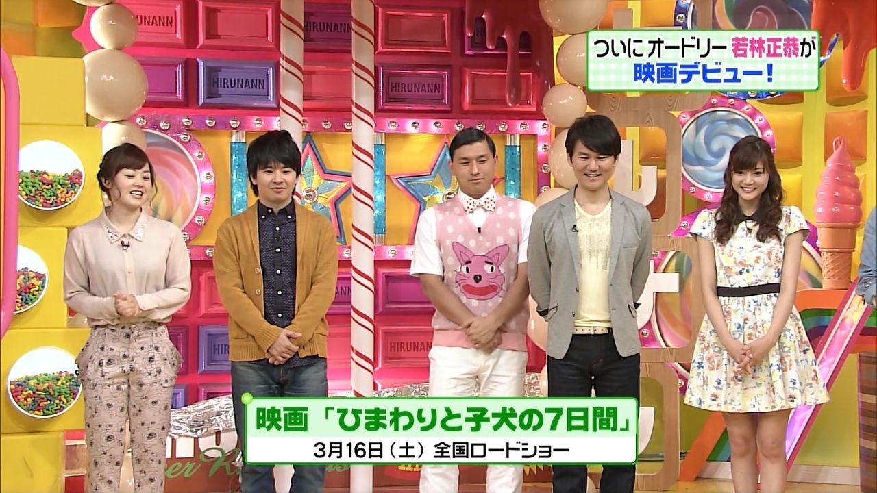 佐藤ありさヒルナンデス 登場 ぬる い話 3 佐藤ありさヒルナンデス 登場 ぬる い話 3