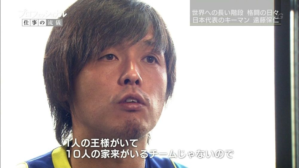 遠藤保仁 仕事の流儀と若い頃 ぬる い話 4 遠藤保仁 仕事の流儀と若い頃 ぬる い話 4