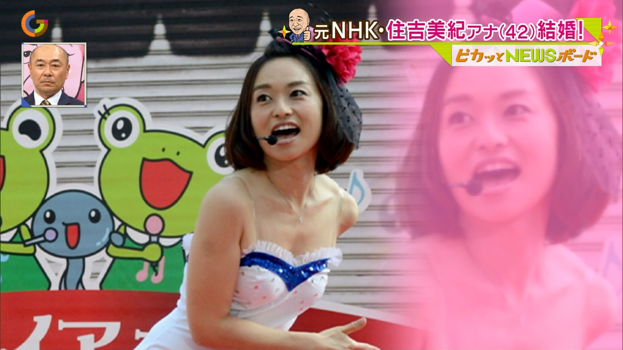 住吉美紀の結婚とヨガ天とワキ ぬる い話 4 住吉美紀の結婚とヨガ天とワキ ぬる い話 4