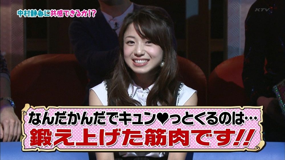 中村静香のワキと好きな筋肉 ぬる い話 ４