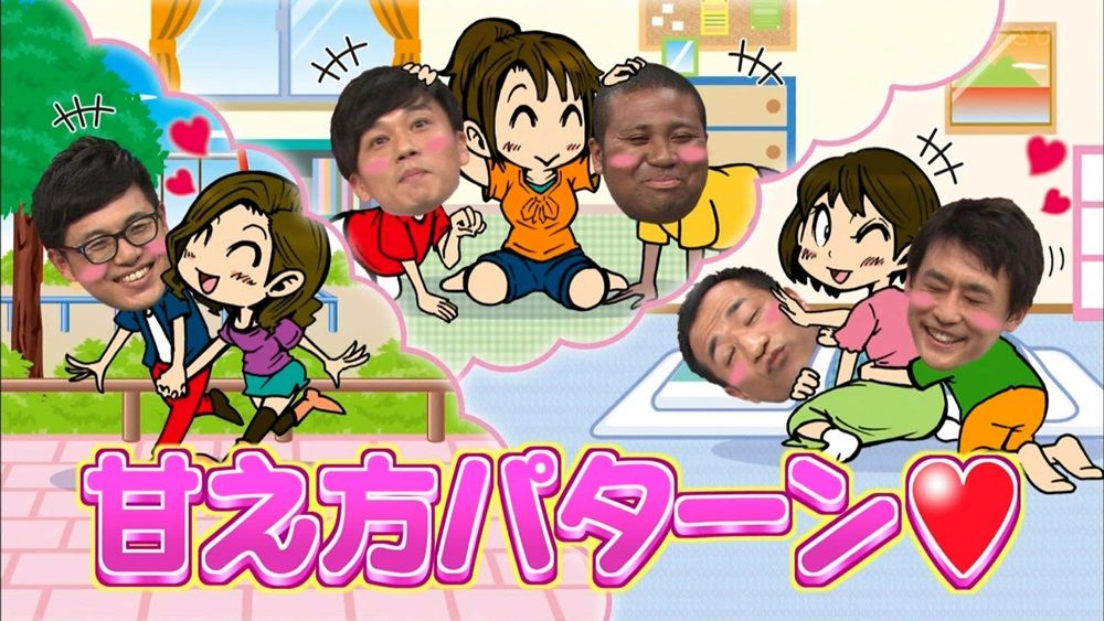 アメトーク 怒り新党のイラスト ぬる い話 ４