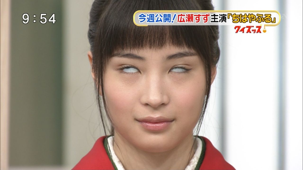 広瀬すず映画ちはやふる公開中 ぬる い話 4 広瀬すず映画ちはやふる公開中 ぬる い話 4