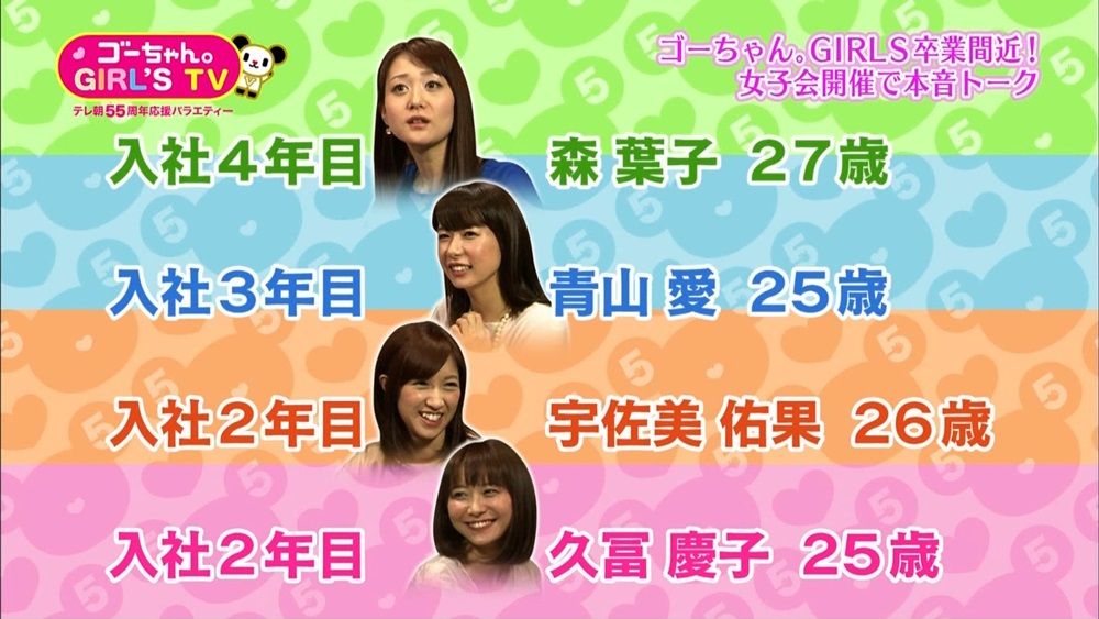 ゴーちゃんガールズ本音トーク ぬる い話 4 ゴーちゃんガールズ本音トーク ぬる い話 4