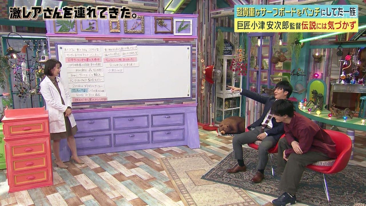 弘中綾香アナと山本雪乃アナの激レアさんを連れてきた ぬる い話 ４