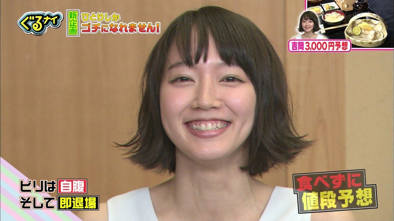 吉岡里帆のぐるナイ ワキ全開 ぬる い話 ４