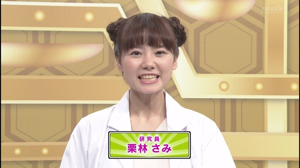 にせものがかり栗林さみ 競馬 ぬる い話 ４