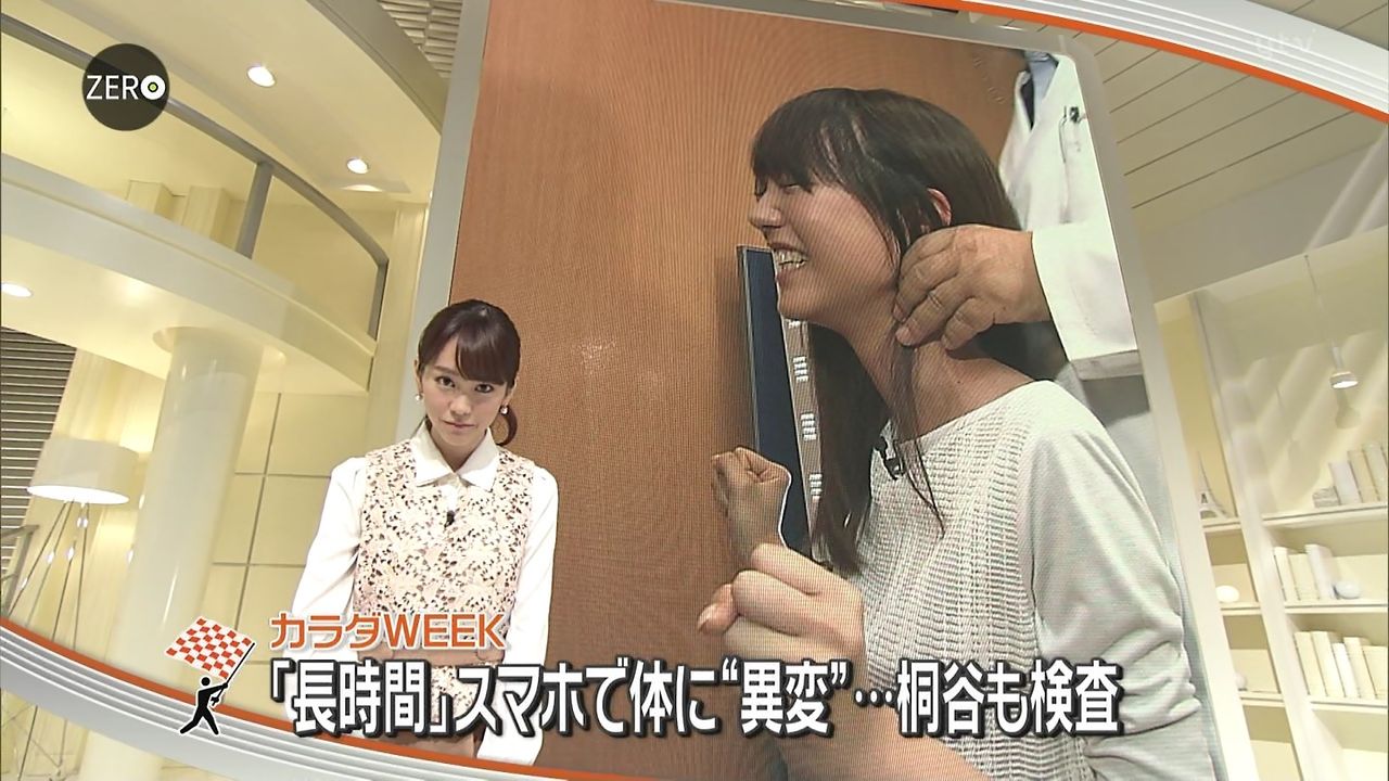 桐谷美玲のスマホ首と触診画像 ぬる い話 ４