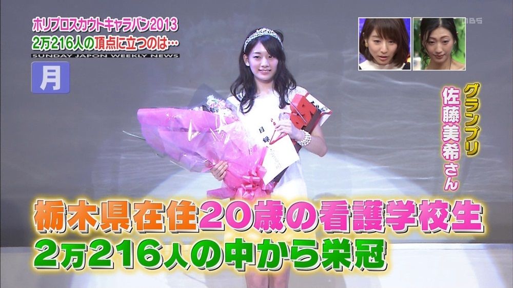佐藤美希あかつと柔道対決 ぬる い話 ４
