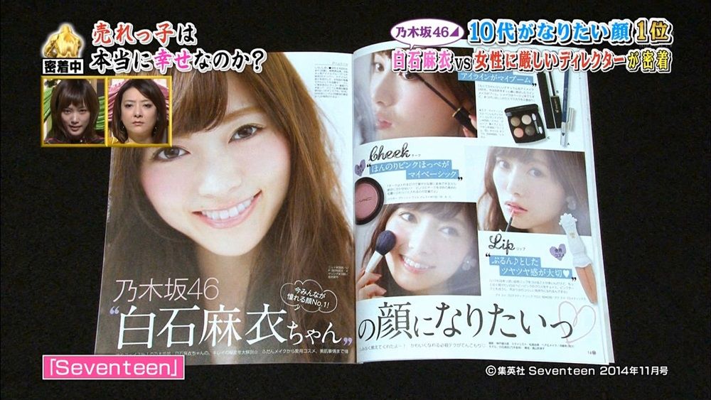 白石麻衣10代のなりたい顔1位 ぬる い話 4 白石麻衣10代のなりたい顔1位 ぬる い話 4