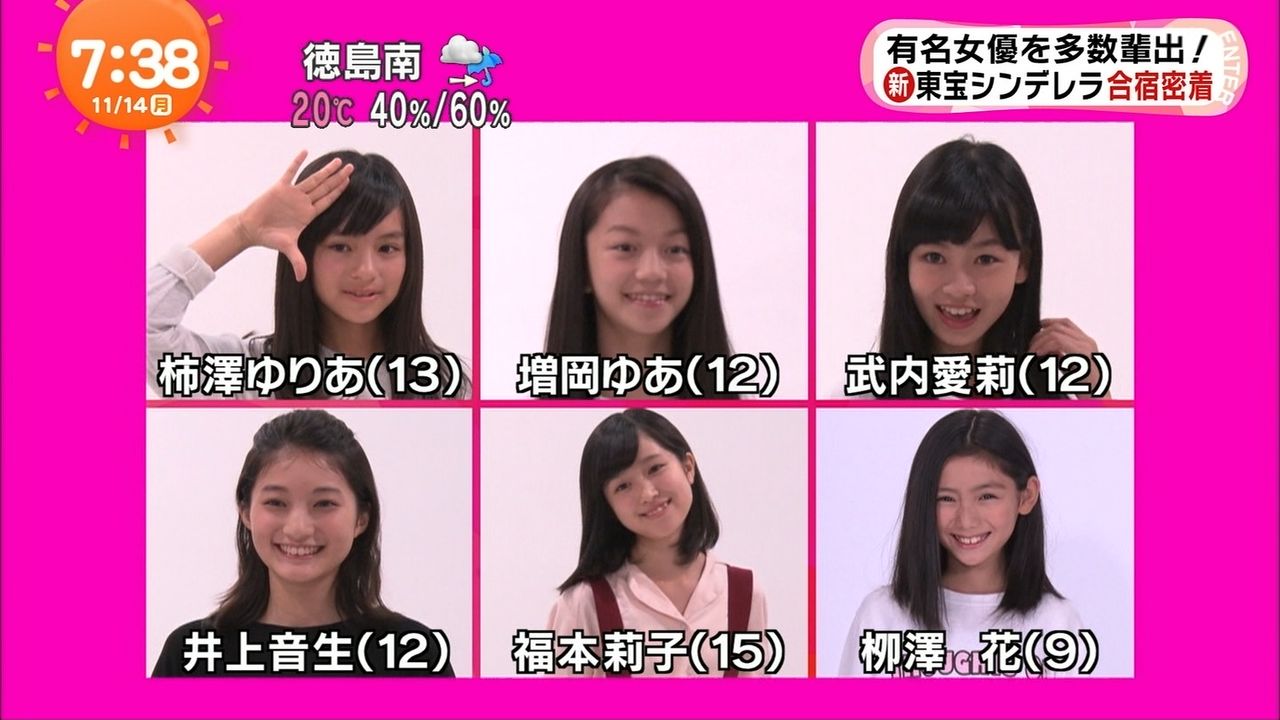 東宝シンデレラ福本莉子 １５ ぬる い話 ４