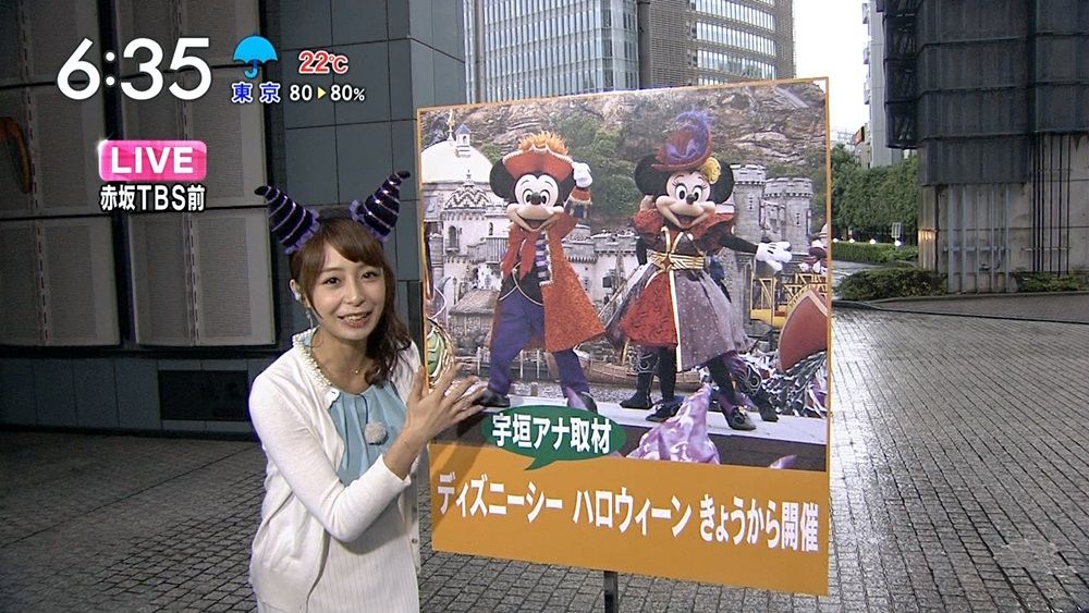 宇垣美里アナ天気 ディズニー ぬる い話 ４