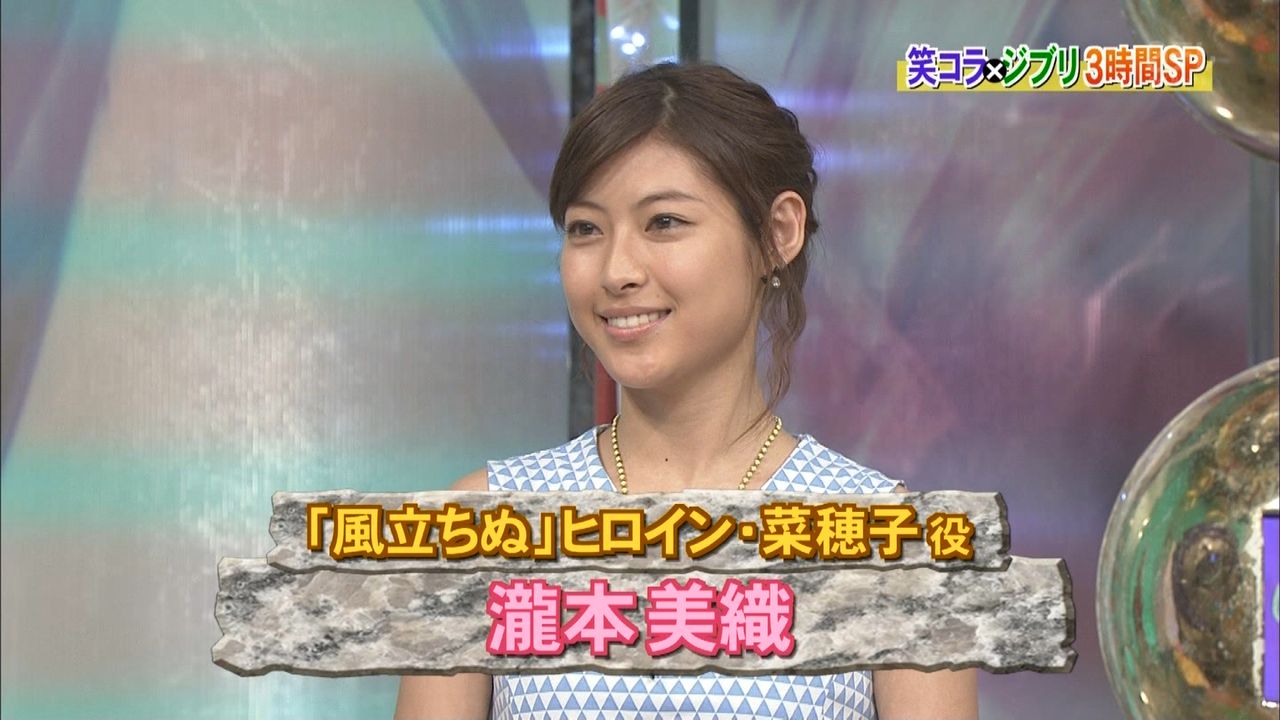瀧本美織のいいともとコラえて ぬる い話 ４